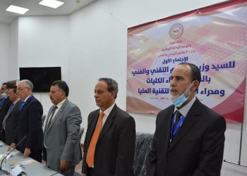 الملتقى الأول للكليات التقنية والمعاهد التقنية العليا