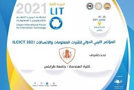 ملتقى ليبيا الدولي لتكنولوجيا المعلومات