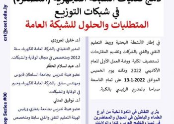 ورشة العمل الأولى للعام الأكاديمي 2022