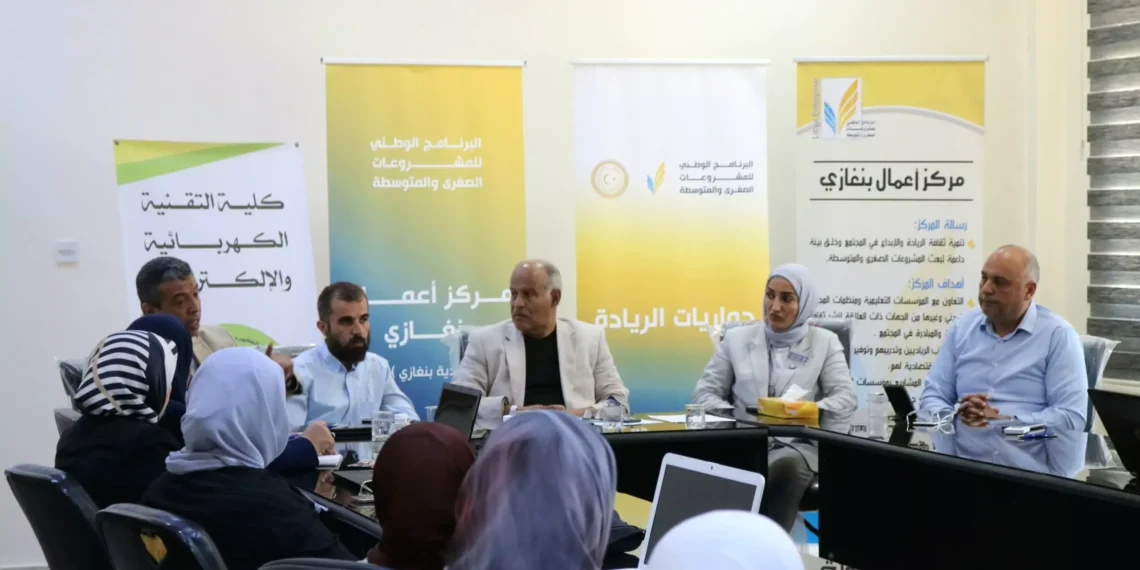 اختتام دورة تدريبية في ريادة الأعمال بإشراف منظمة GIZ ومشاركة 20 متدربًا