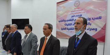 الملتقى الأول للكليات التقنية والمعاهد التقنية العليا