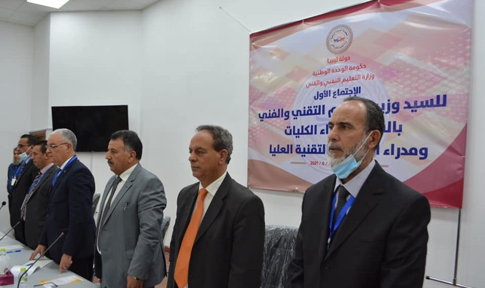 الملتقى الأول للكليات التقنية والمعاهد التقنية العليا