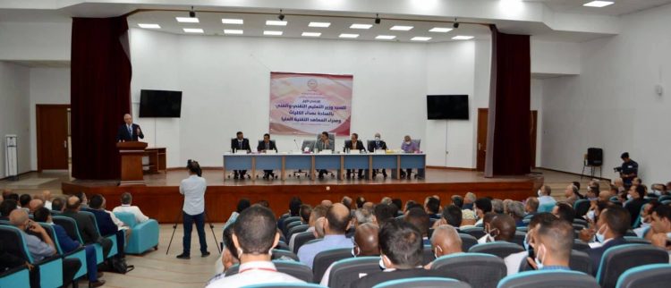 الملتقى الأول للكليات التقنية والمعاهد التقنية العليا