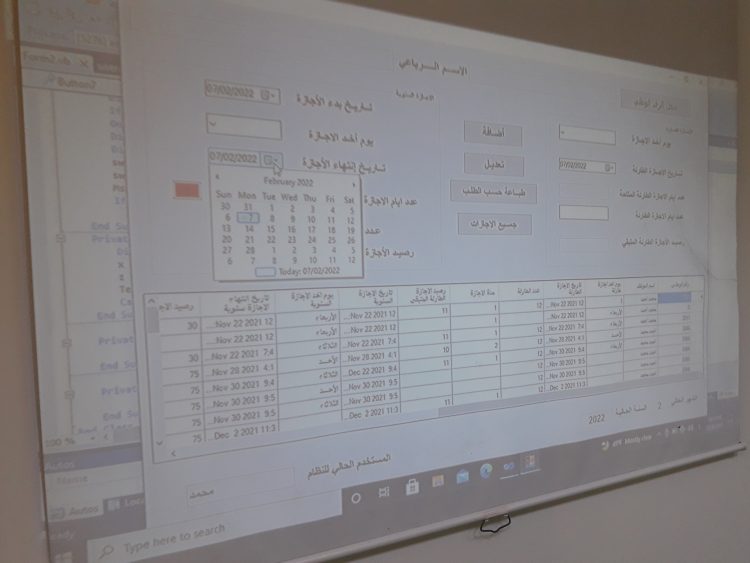 استعراض منظومتي ادارة شؤون الموظفين و الارشفة الالكترونية