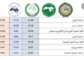 الكلية تتحصل على الترتيب السابع محلياً والـ111 عربياً في التصنيف العربي للجامعات 2024