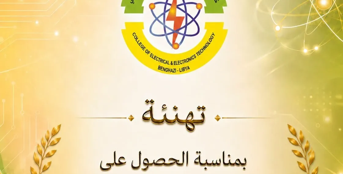 تهنئة بمناسبة الحصول على درجة الماجستير