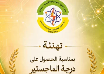 تهنئة بمناسبة الحصول على درجة الماجستير