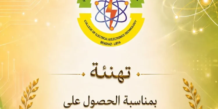 تهنئة بمناسبة الحصول على درجة الماجستير